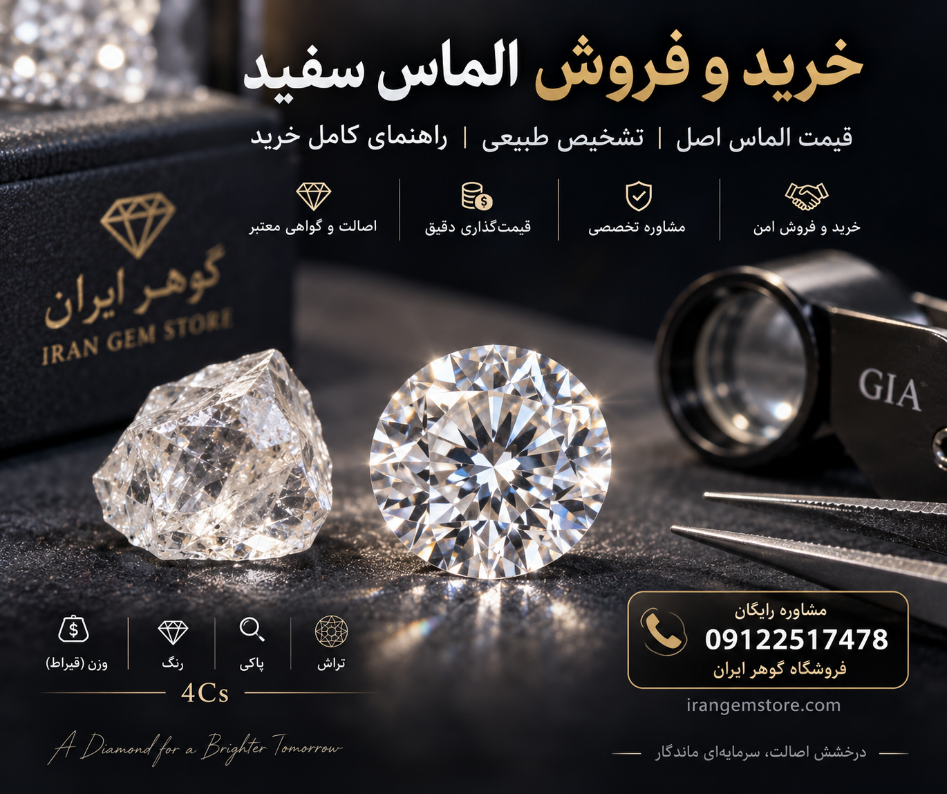 خرید و فروش الماس سفید؛ قیمت الماس اصل، تشخیص طبیعی و راهنمای کامل خرید